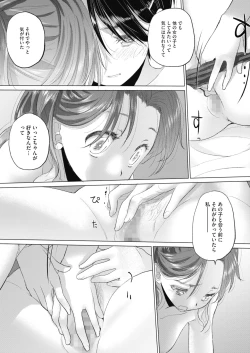 Page 382 of COMIC HOTMILK 2022-01