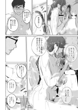 Page 413 of COMIC HOTMILK 2022-01