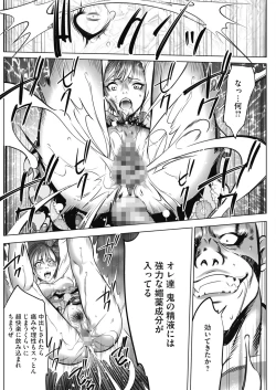 Page 424 of COMIC HOTMILK 2022-01