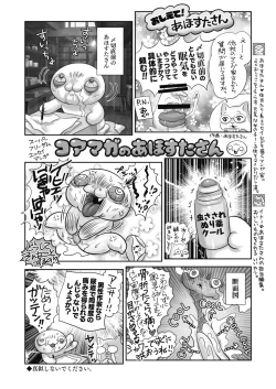 Page 438 of COMIC HOTMILK 2022-01