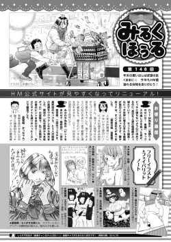 Page 451 of COMIC HOTMILK 2022-01