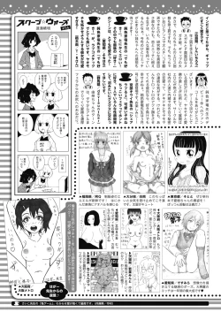 Page 454 of COMIC HOTMILK 2022-01