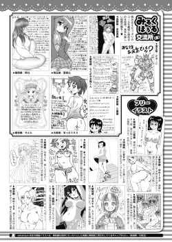 Page 457 of COMIC HOTMILK 2022-01