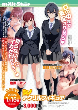 Page 464 of COMIC HOTMILK 2022-01