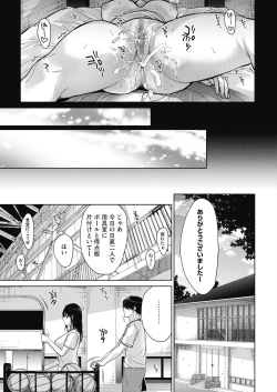 Page 63 of COMIC HOTMILK 2022-01