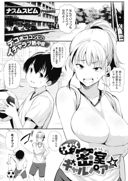 Page 99 of COMIC HOTMILK 2022-01