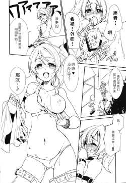 Page 14 of SODA POP LOVERS