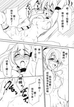 Page 17 of SODA POP LOVERS