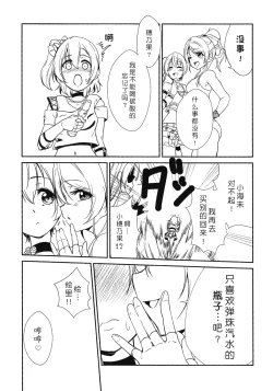 Page 25 of SODA POP LOVERS