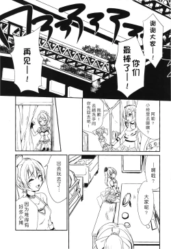 Page 3 of SODA POP LOVERS