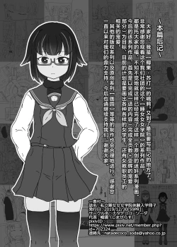 Page 29 of 私立睡女女女学院体験入学冊子