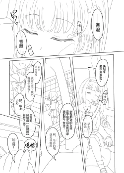 Page 6 of 私立睡女女女学院体験入学冊子