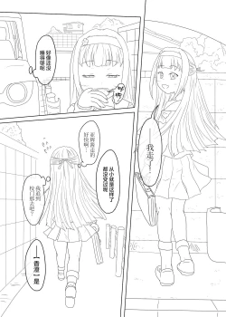 Page 7 of 私立睡女女女学院体験入学冊子