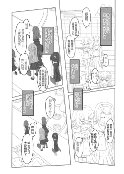 Page 9 of 私立睡女女女学院体験入学冊子