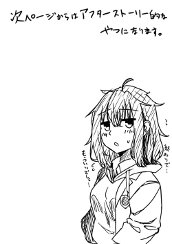 Page 45 of Itsu demo Hamesasetekureru Ki Daruge Osananajimi ga Shitekurenakatta Wake