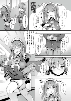 Page 13 of Isekai Maid Shimai no Amaama Harem Gohoushi