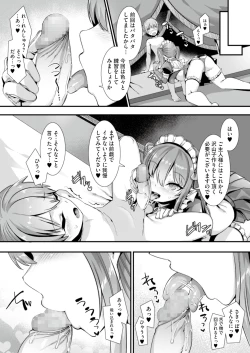 Page 14 of Isekai Maid Shimai no Amaama Harem Gohoushi