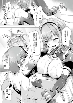 Page 30 of Isekai Maid Shimai no Amaama Harem Gohoushi