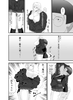 Page 15 of コワい鬼女と週末お泊り会