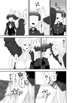 Page 16 of コワい鬼女と週末お泊り会