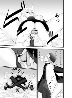 Page 24 of コワい鬼女と週末お泊り会