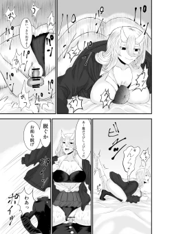 Page 26 of コワい鬼女と週末お泊り会