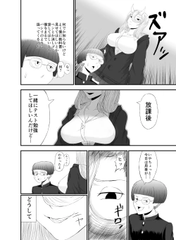 Page 3 of コワい鬼女と週末お泊り会