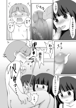 Page 20 of Natsuyasumi Hoshuu Jugyou