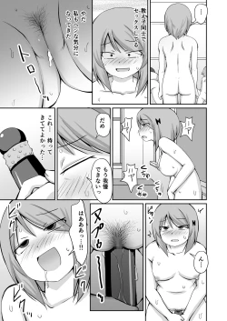 Page 31 of Natsuyasumi Hoshuu Jugyou