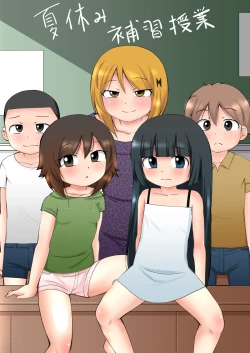 Page 39 of Natsuyasumi Hoshuu Jugyou