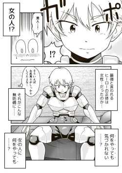 Page 11 of Seigi no Hero "Maximum" no Sugao