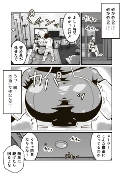 Page 12 of Seigi no Hero "Maximum" no Sugao
