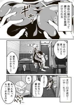 Page 14 of Seigi no Hero "Maximum" no Sugao