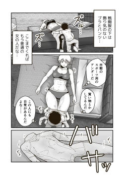 Page 17 of Seigi no Hero "Maximum" no Sugao