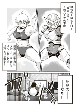 Page 18 of Seigi no Hero "Maximum" no Sugao