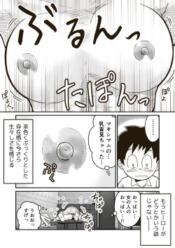 Page 20 of Seigi no Hero "Maximum" no Sugao
