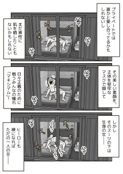 Page 24 of Seigi no Hero "Maximum" no Sugao