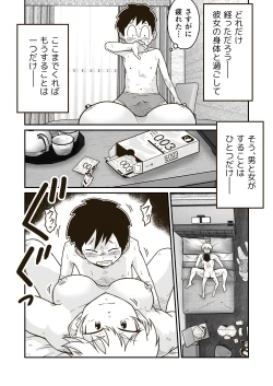 Page 25 of Seigi no Hero "Maximum" no Sugao