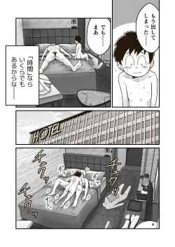 Page 27 of Seigi no Hero "Maximum" no Sugao