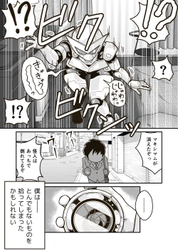 Page 33 of Seigi no Hero "Maximum" no Sugao