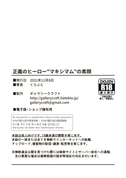 Page 35 of Seigi no Hero "Maximum" no Sugao