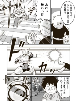 Page 6 of Seigi no Hero "Maximum" no Sugao