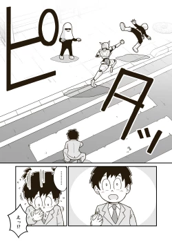 Page 7 of Seigi no Hero "Maximum" no Sugao
