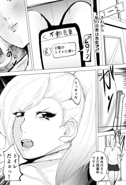 Page 18 of InCha Onna-san Yankee ebut suru mo Senpai no Seidorei ni Natte Shimau