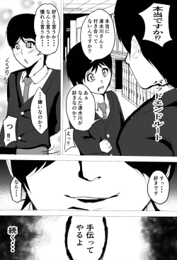 Page 42 of InCha Onna-san Yankee ebut suru mo Senpai no Seidorei ni Natte Shimau