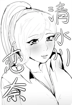 Page 87 of InCha Onna-san Yankee ebut suru mo Senpai no Seidorei ni Natte Shimau