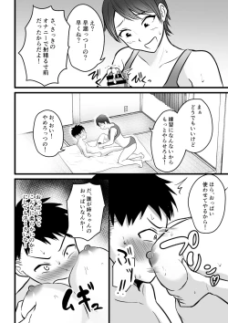 Page 8 of Boyish no Ane ni Renshuudai to Shite Shiborareta