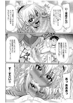 Page 16 of Kuro Gal Haishin Hajimemashita!