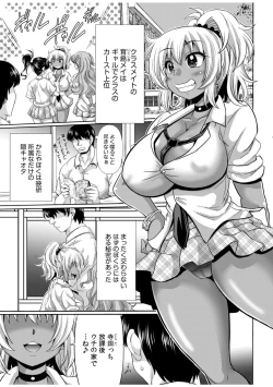 Page 3 of Kuro Gal Haishin Hajimemashita!