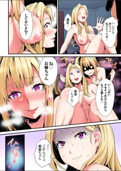 Page 14 of Gaticomi Vol.123